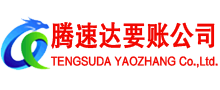 广水清债公司